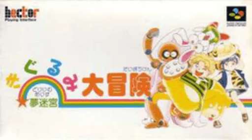Dream Maze - Kigurumi Daibouken (Japan)